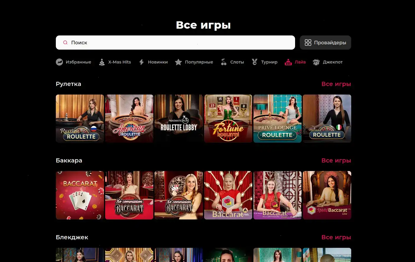 Мобильное приложение 888starz casino на смартфоне